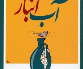 تصویر از از مرادی کرمانی چه خوانده‌اید؟